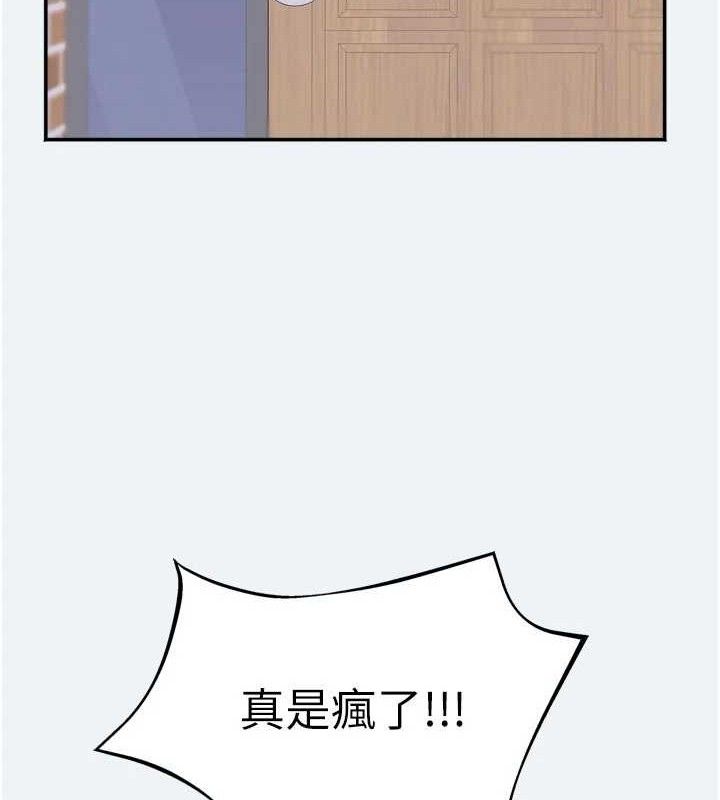 《大鳳村婦女會》漫画 第3話-目睹老公出軌現場