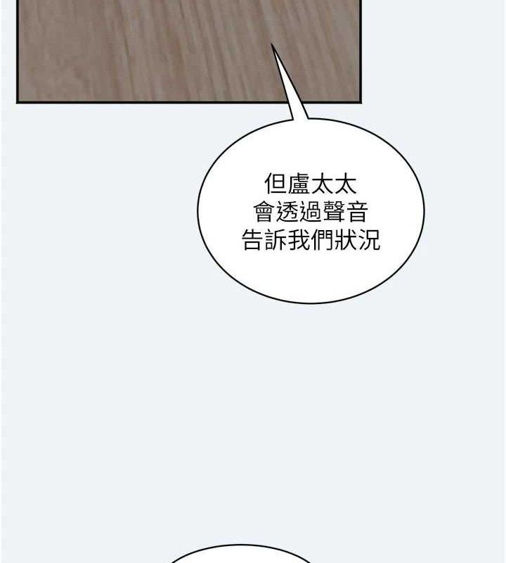 《大鳳村婦女會》漫画 第3話-目睹老公出軌現場