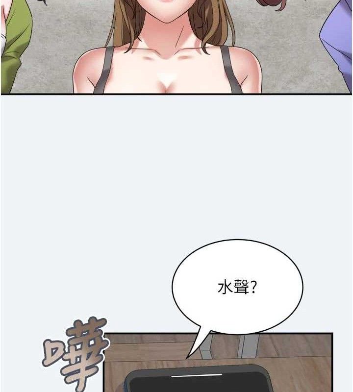 《大鳳村婦女會》漫画 第3話-目睹老公出軌現場