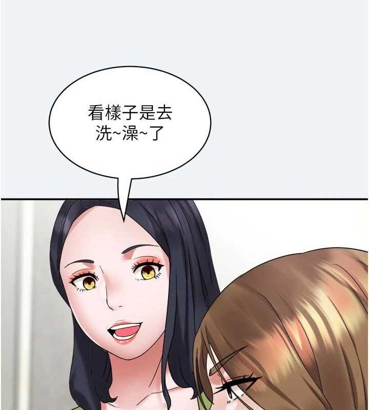 《大鳳村婦女會》漫画 第3話-目睹老公出軌現場