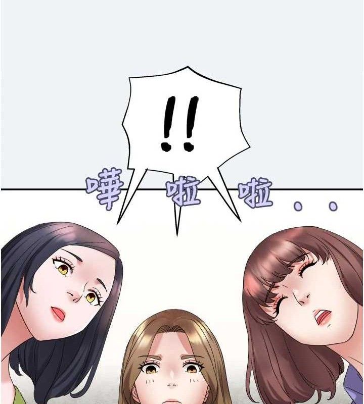 《大鳳村婦女會》漫画 第3話-目睹老公出軌現場