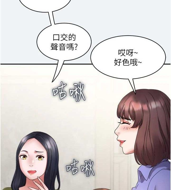 《大鳳村婦女會》漫画 第3話-目睹老公出軌現場