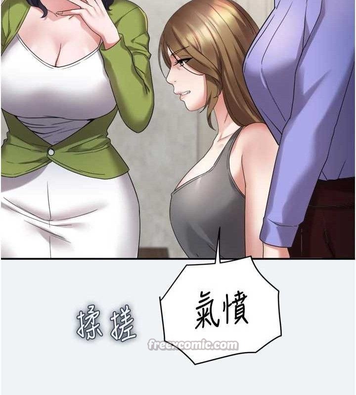 《大鳳村婦女會》漫画 第3話-目睹老公出軌現場