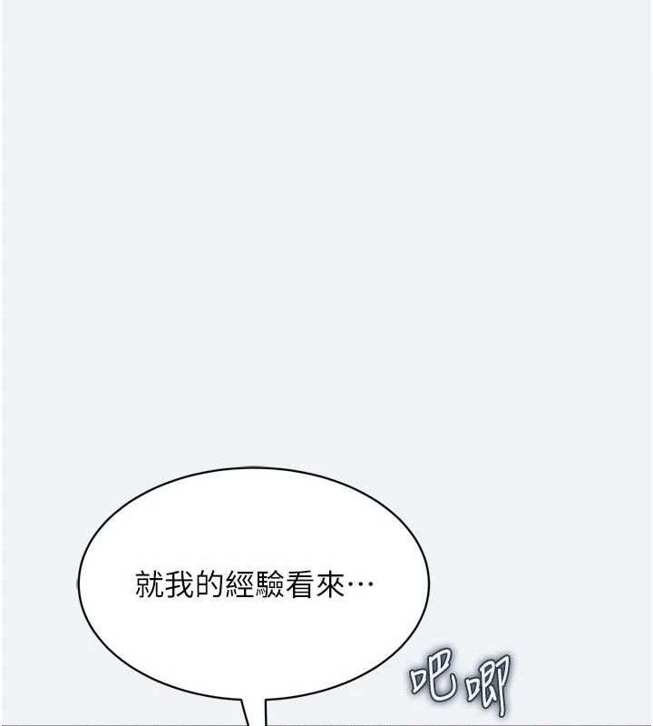 《大鳳村婦女會》漫画 第3話-目睹老公出軌現場