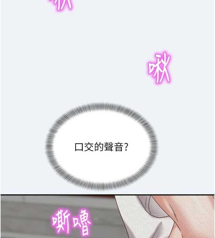 《大鳳村婦女會》漫画 第3話-目睹老公出軌現場