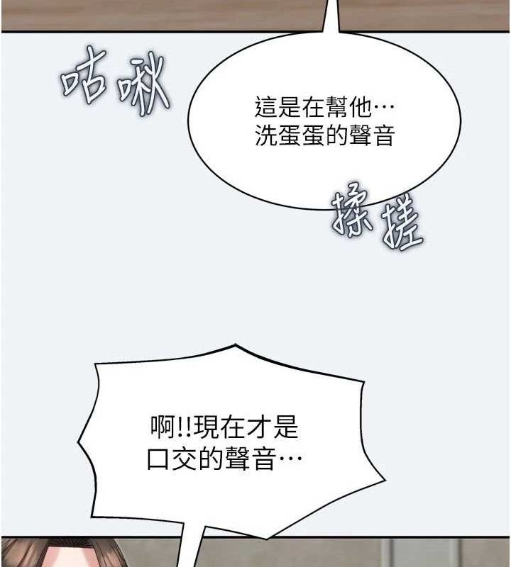 《大鳳村婦女會》漫画 第3話-目睹老公出軌現場