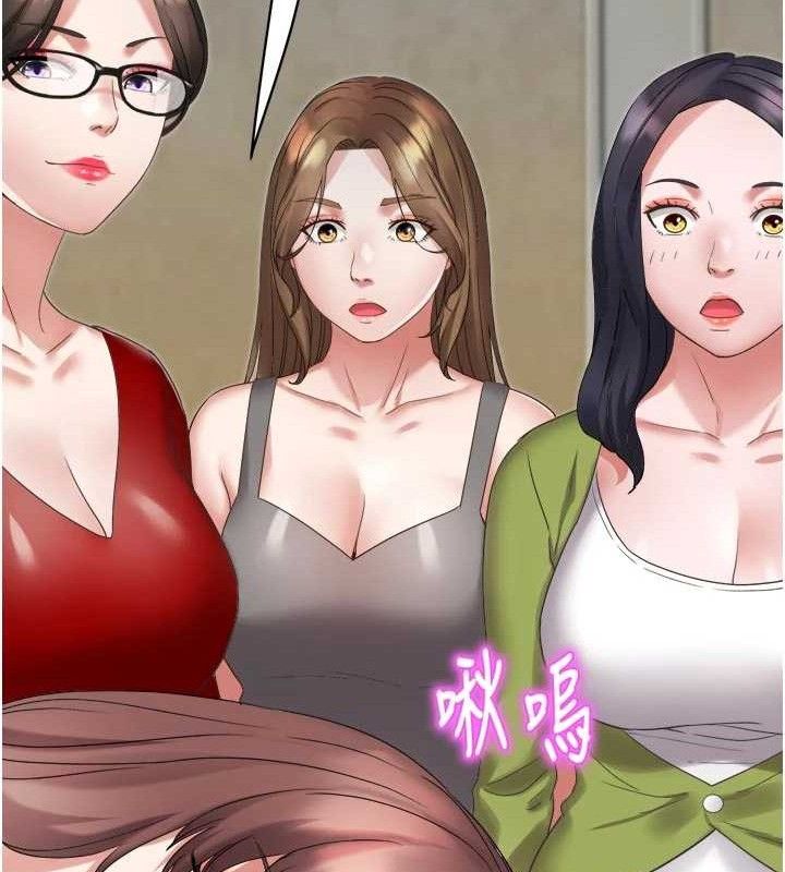 《大鳳村婦女會》漫画 第3話-目睹老公出軌現場