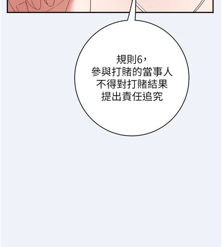 《大鳳村婦女會》漫画 第3話-目睹老公出軌現場