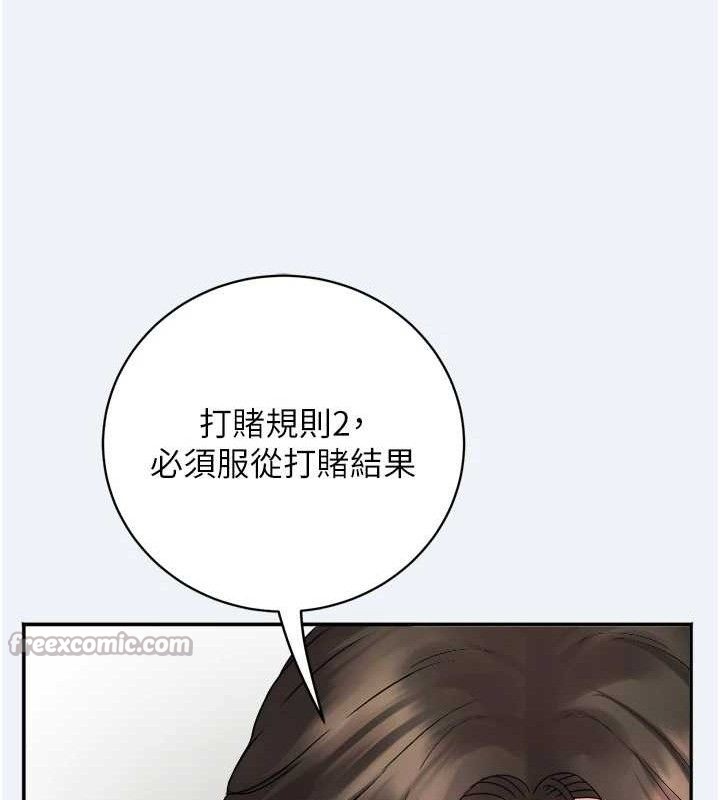 《大鳳村婦女會》漫画 第3話-目睹老公出軌現場