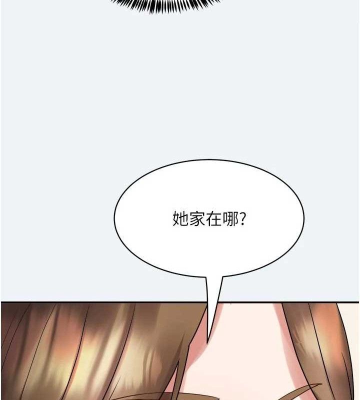 《大鳳村婦女會》漫画 第3話-目睹老公出軌現場