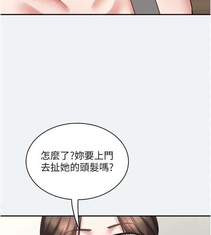 《大鳳村婦女會》漫画 第3話-目睹老公出軌現場