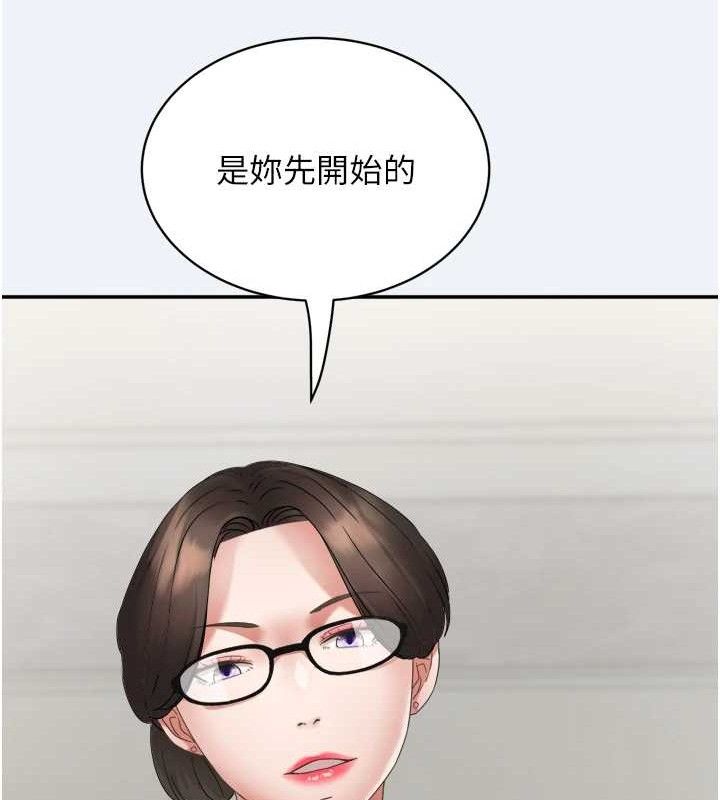 《大鳳村婦女會》漫画 第3話-目睹老公出軌現場
