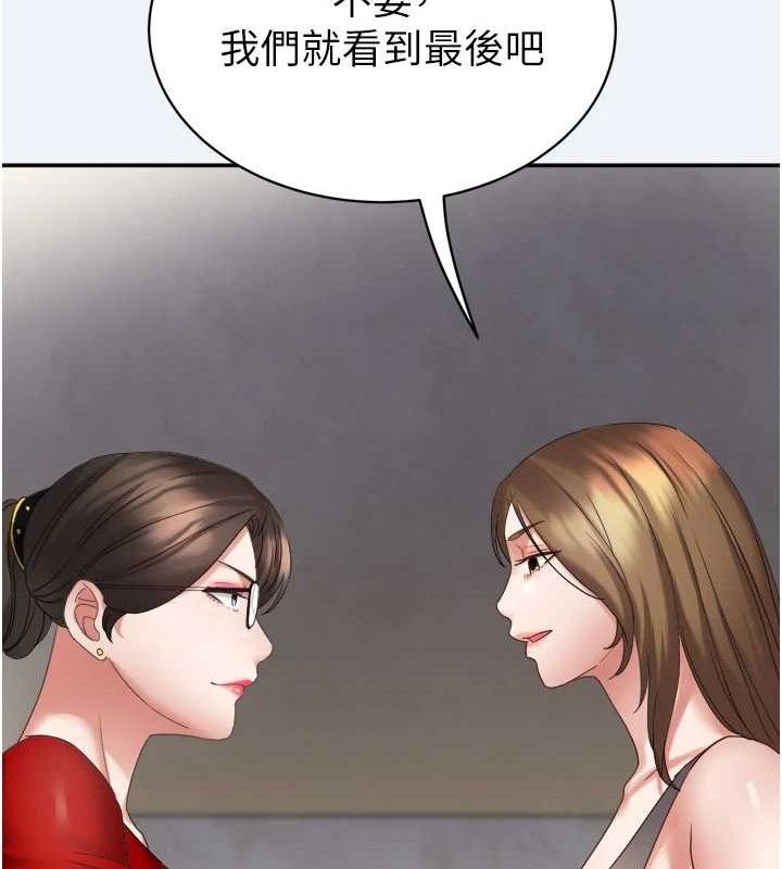 《大鳳村婦女會》漫画 第3話-目睹老公出軌現場