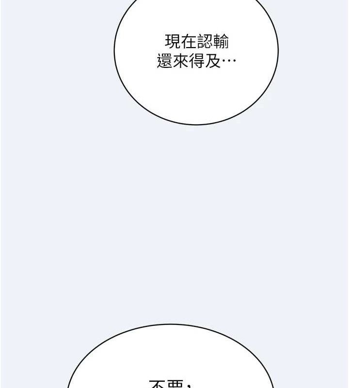 《大鳳村婦女會》漫画 第3話-目睹老公出軌現場