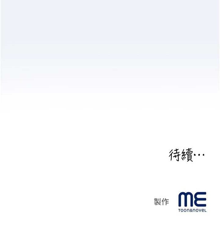 《大鳳村婦女會》漫画 第3話-目睹老公出軌現場