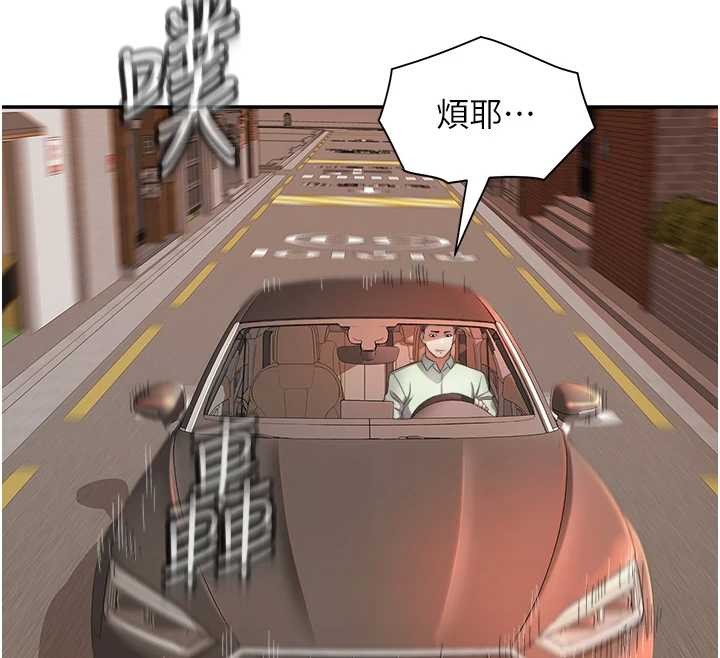 《大鳳村婦女會》漫画 第30話-變態的秘密基地&hearts;