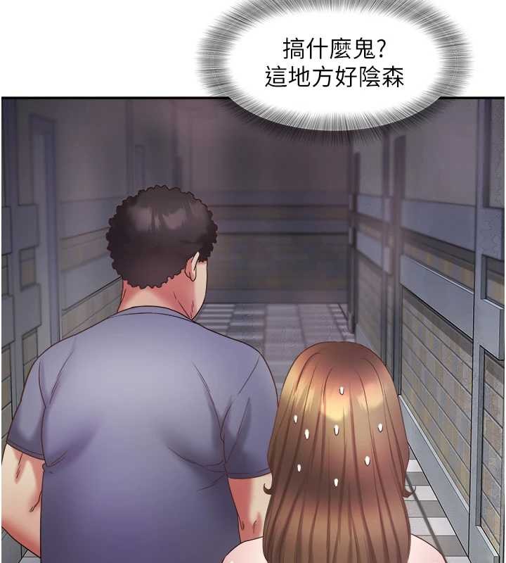 《大鳳村婦女會》漫画 第30話-變態的秘密基地&hearts;