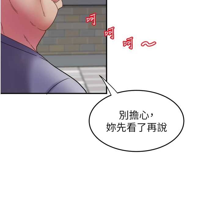 《大鳳村婦女會》漫画 第30話-變態的秘密基地&hearts;