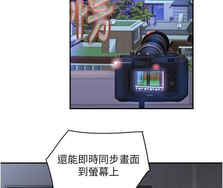 《大鳳村婦女會》漫画 第30話-變態的秘密基地&hearts;