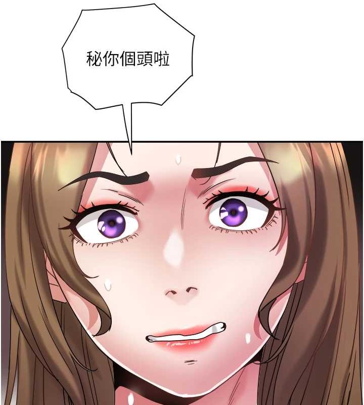 《大鳳村婦女會》漫画 第30話-變態的秘密基地&hearts;