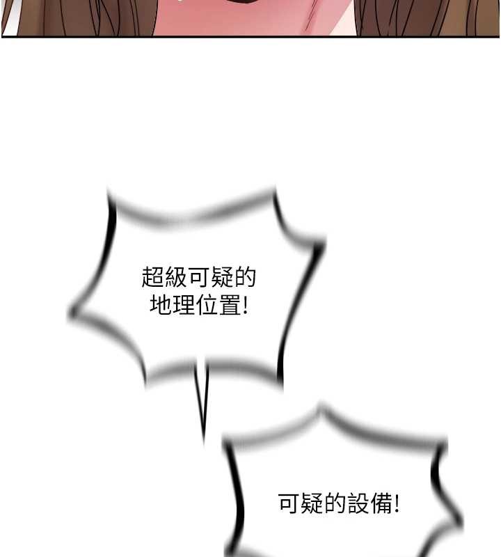 《大鳳村婦女會》漫画 第30話-變態的秘密基地&hearts;