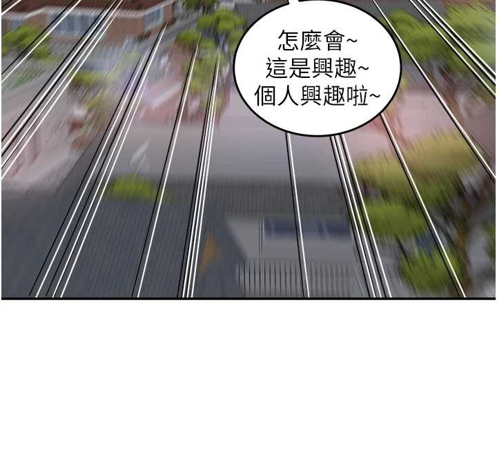 《大鳳村婦女會》漫画 第30話-變態的秘密基地&hearts;