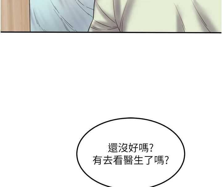 《大鳳村婦女會》漫画 第30話-變態的秘密基地&hearts;