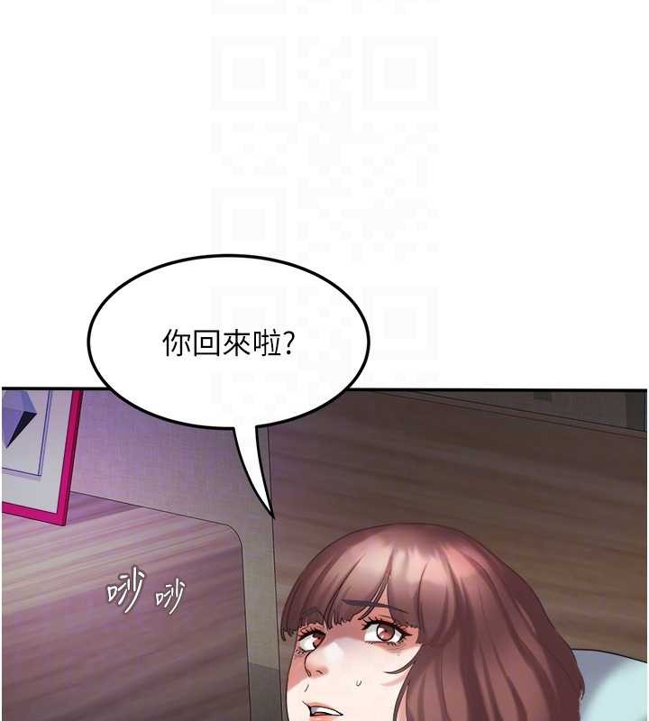 《大鳳村婦女會》漫画 第30話-變態的秘密基地&hearts;