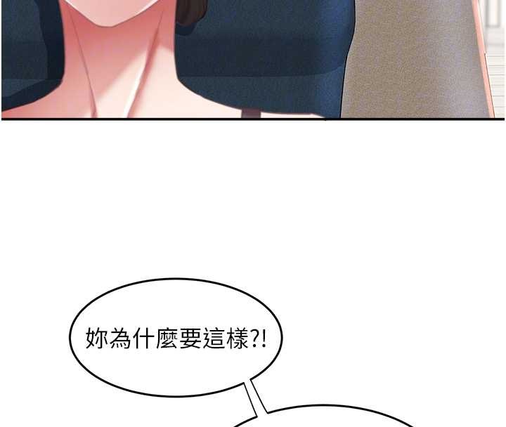 《大鳳村婦女會》漫画 第30話-變態的秘密基地&hearts;