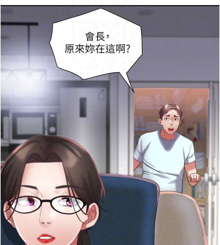 《大鳳村婦女會》漫画 第30話-變態的秘密基地&hearts;