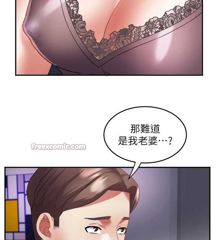 《大鳳村婦女會》漫画 第30話-變態的秘密基地&hearts;