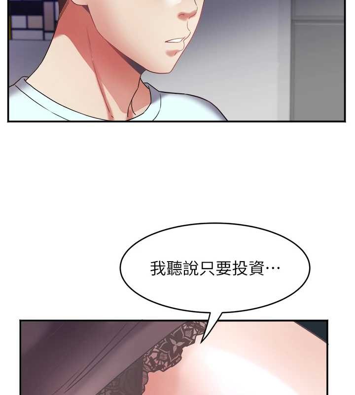 《大鳳村婦女會》漫画 第30話-變態的秘密基地&hearts;