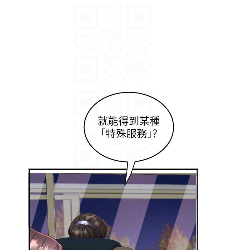 《大鳳村婦女會》漫画 第30話-變態的秘密基地&hearts;