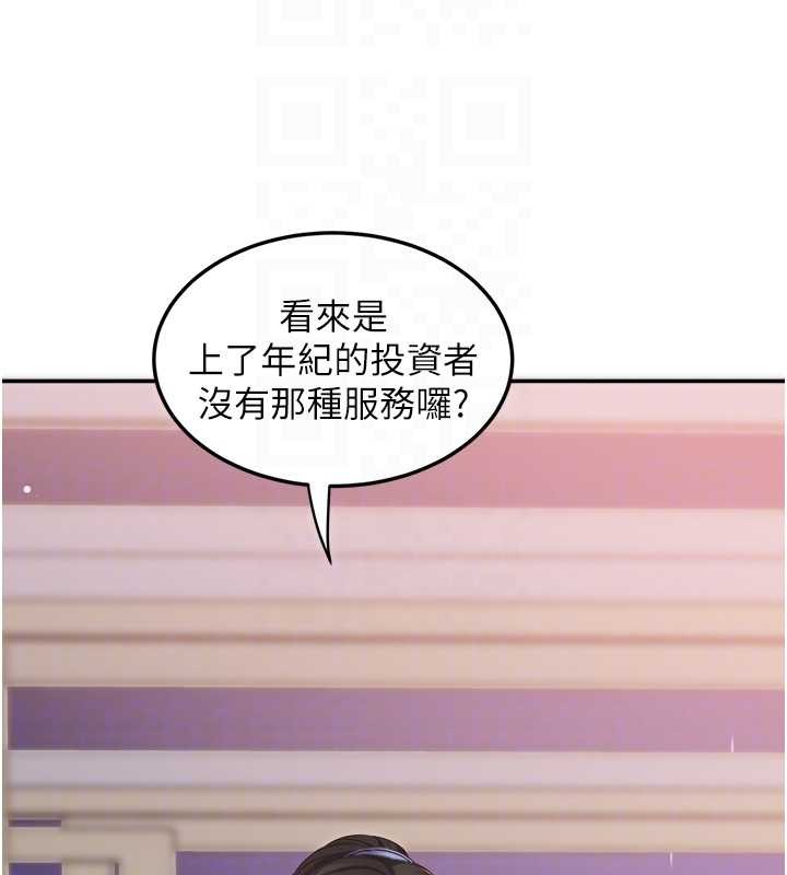 《大鳳村婦女會》漫画 第30話-變態的秘密基地&hearts;