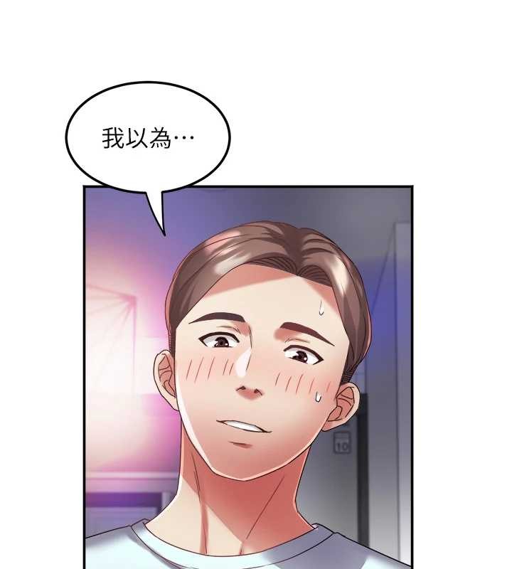 《大鳳村婦女會》漫画 第30話-變態的秘密基地&hearts;