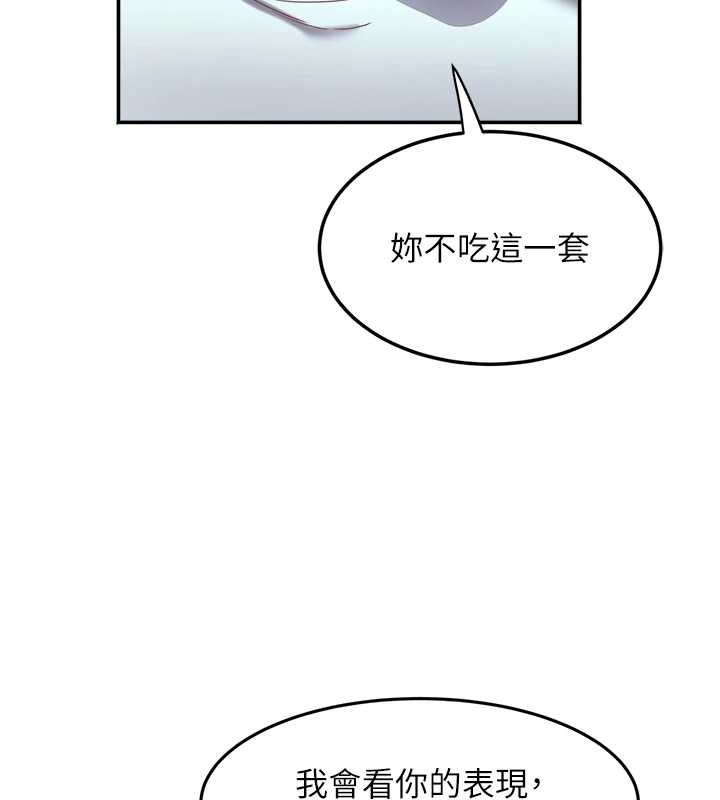 《大鳳村婦女會》漫画 第30話-變態的秘密基地&hearts;