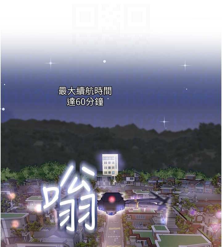 《大鳳村婦女會》漫画 第30話-變態的秘密基地&hearts;