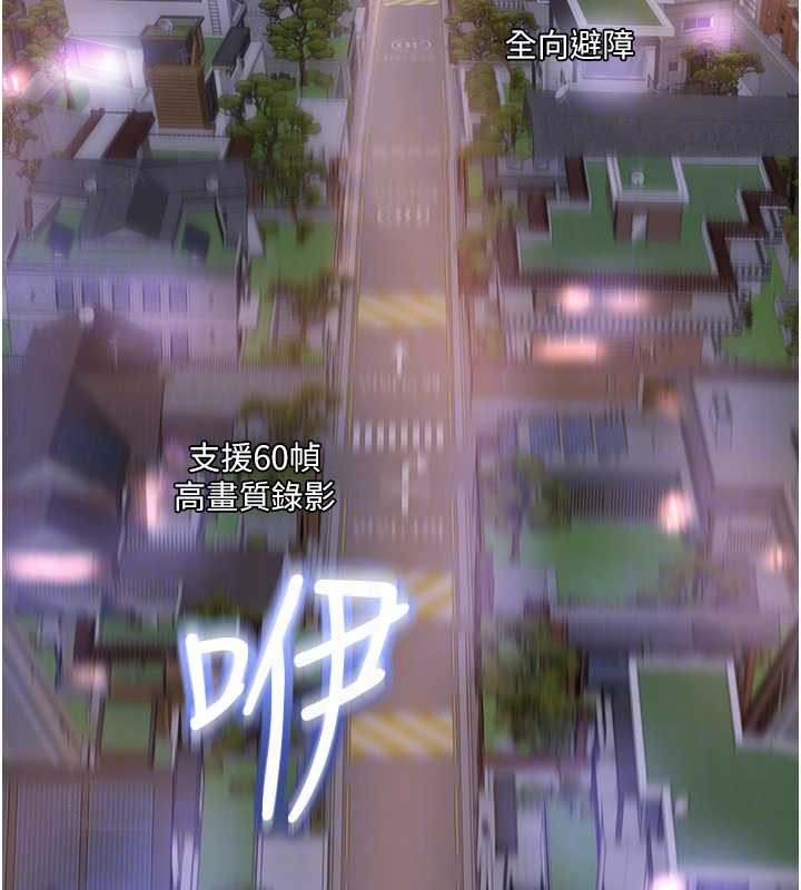 《大鳳村婦女會》漫画 第30話-變態的秘密基地&hearts;