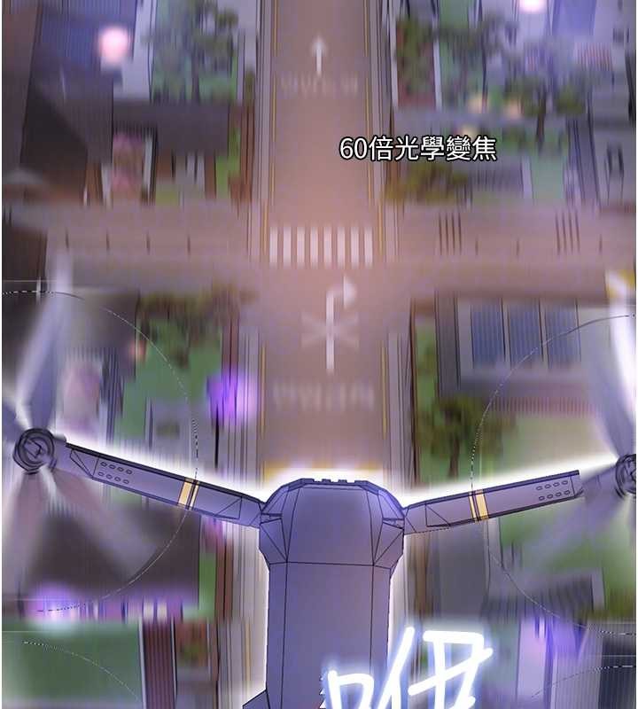 《大鳳村婦女會》漫画 第30話-變態的秘密基地&hearts;