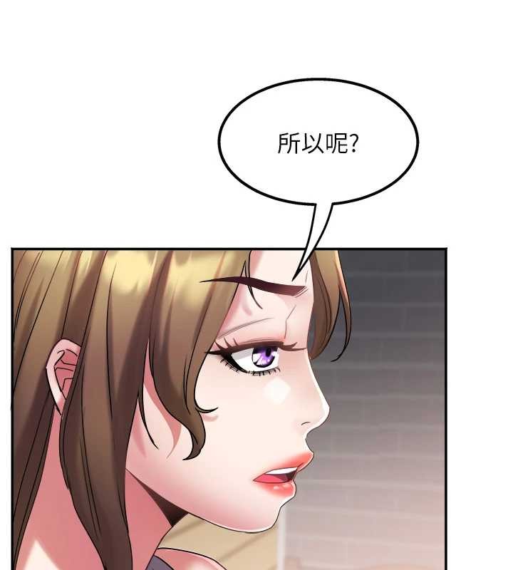 《大鳳村婦女會》漫画 第30話-變態的秘密基地&hearts;