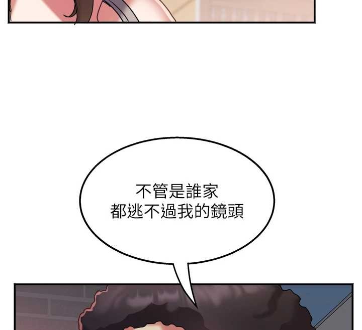 《大鳳村婦女會》漫画 第30話-變態的秘密基地&hearts;