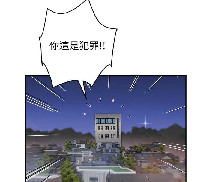 《大鳳村婦女會》漫画 第30話-變態的秘密基地&hearts;