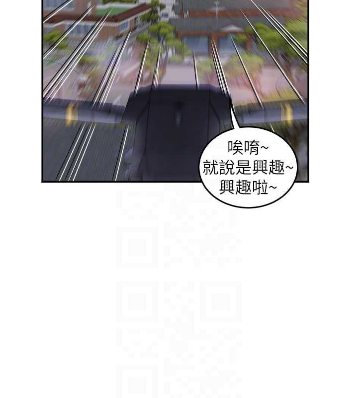 《大鳳村婦女會》漫画 第30話-變態的秘密基地&hearts;