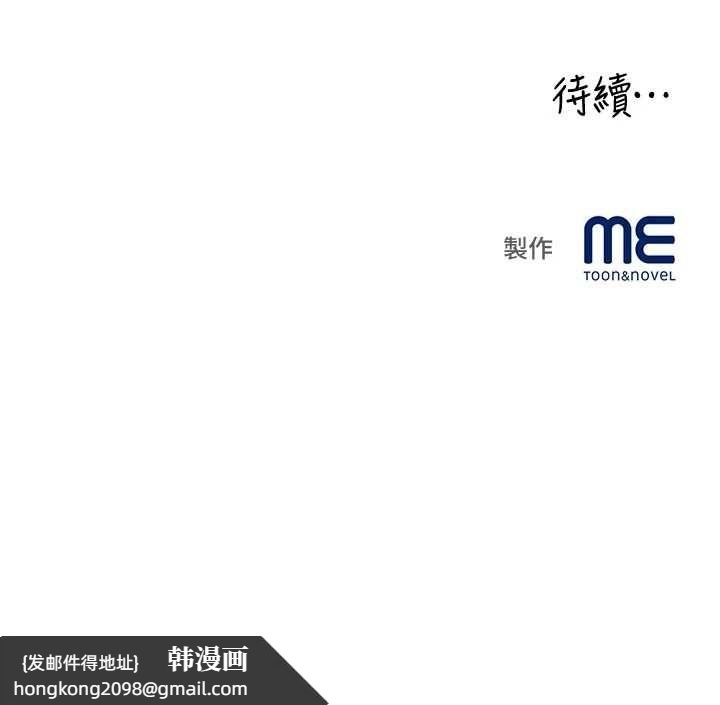 《大鳳村婦女會》漫画 第30話-變態的秘密基地&hearts;