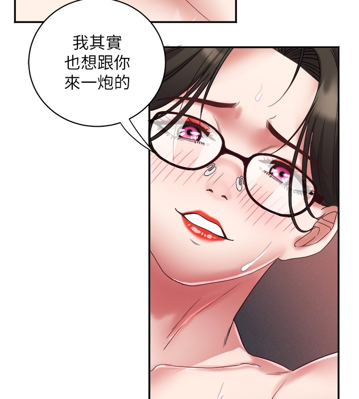 《大鳳村婦女會》漫画 第31話-早就想跟你來一炮了