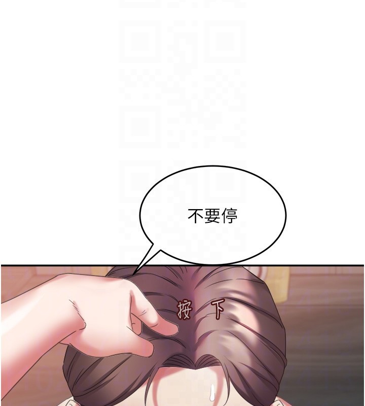 《大鳳村婦女會》漫画 第31話-早就想跟你來一炮了