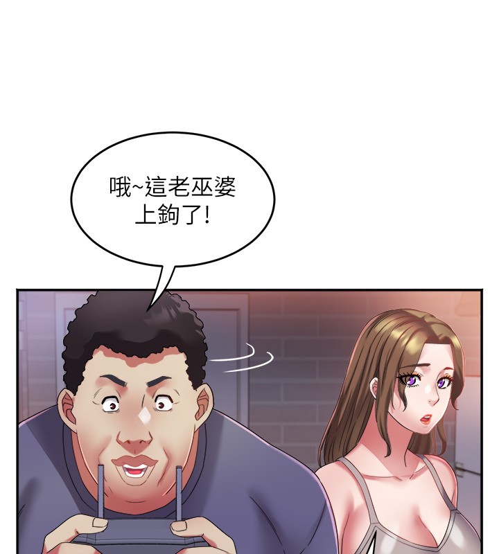 《大鳳村婦女會》漫画 第31話-早就想跟你來一炮了