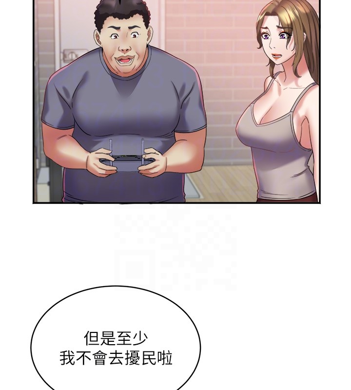 《大鳳村婦女會》漫画 第31話-早就想跟你來一炮了