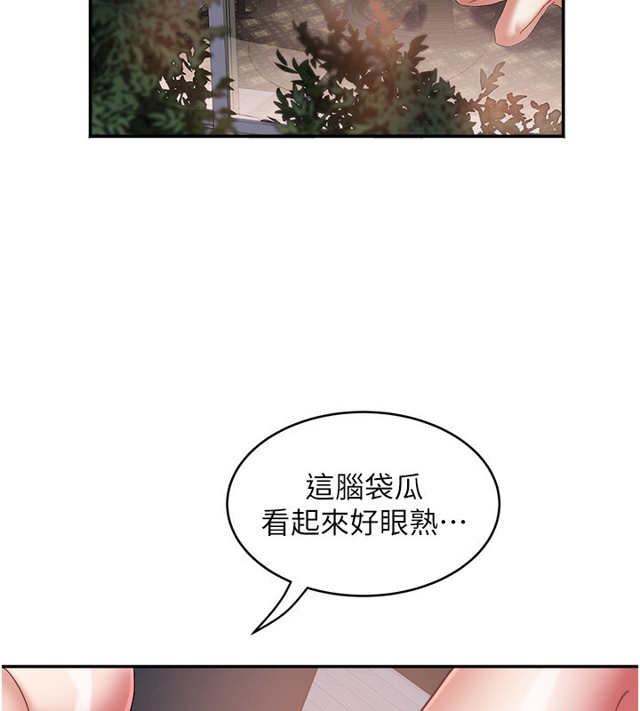 《大鳳村婦女會》漫画 第31話-早就想跟你來一炮了