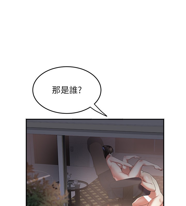 《大鳳村婦女會》漫画 第31話-早就想跟你來一炮了